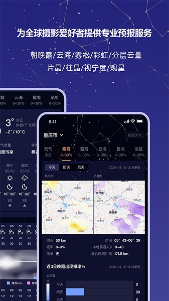 莉景天气手机版