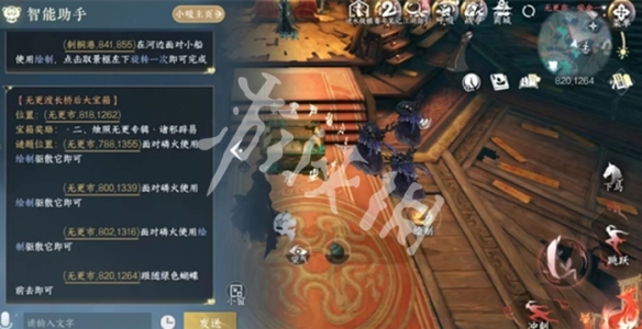 逆水寒手游无相玄袍玄狐游踪获取方法