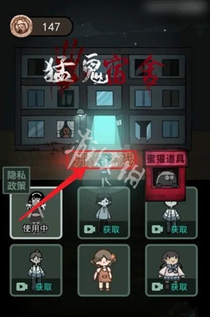 猛鬼宿舍跳过门升级床方法