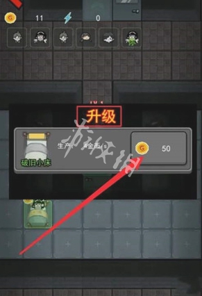 猛鬼宿舍跳过门升级床方法