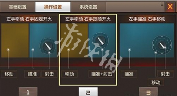 cf手游键位设置推荐