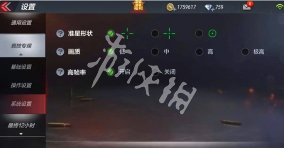 cf手游键位设置推荐