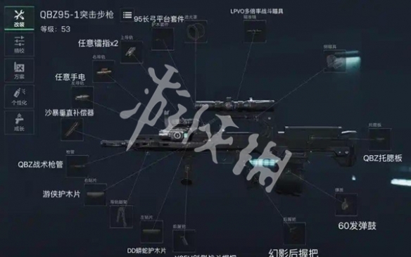 三角洲行动QBZ95改枪方案最新