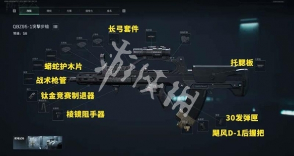 三角洲行动QBZ95改枪方案最新