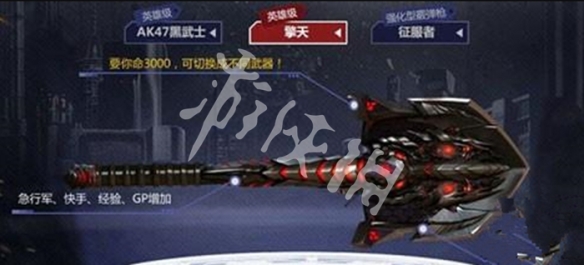 cf手游擎天购买建议