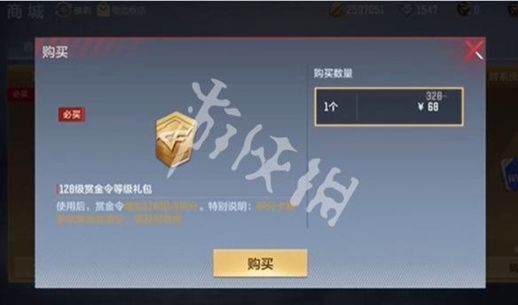 cf手游赏金令价格