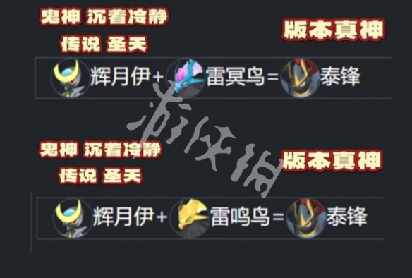 幻兽帕鲁配种公式大全