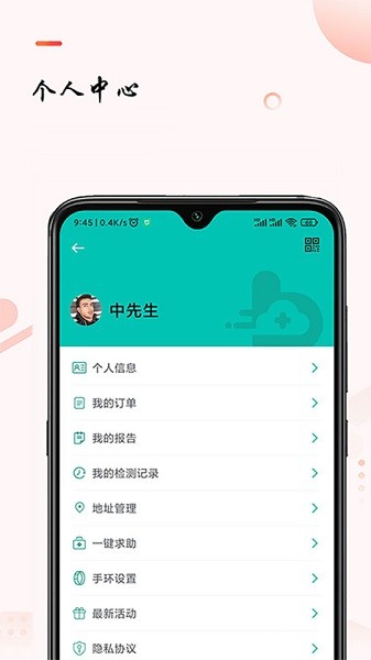 助康宝app下载