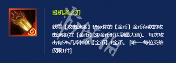 金铲铲之战金鳞龙装备最佳搭配推荐