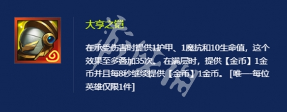 金铲铲之战金鳞龙装备最佳搭配推荐