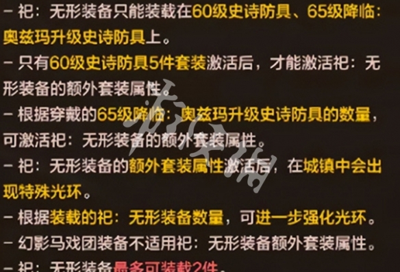 dnf手游无形装备穿戴件数上限