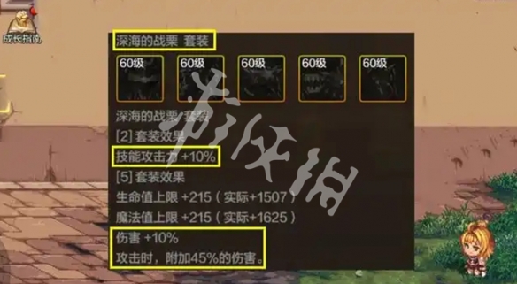 dnf手游狂战士65毕业套装搭配推荐