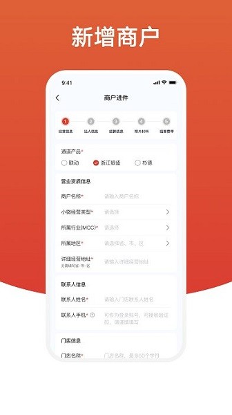 盈收收展业版免费下载