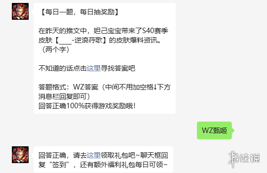 王者荣耀6月27日每日一题答案