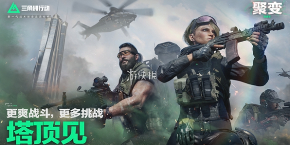 三角洲行动6月27日密码2025