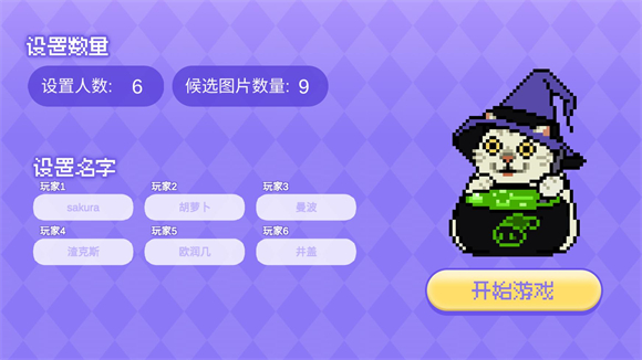 女巫的毒药猫Meme版