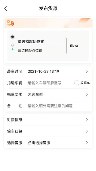 顺风拖车最新版下载