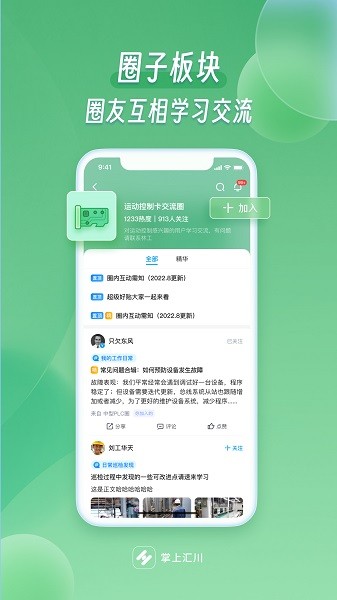 掌上汇川app下载