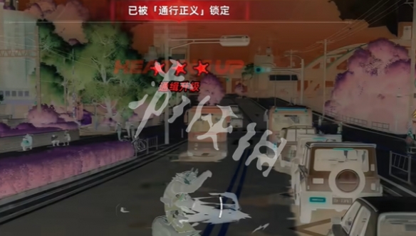 异环boss通行正义触发方法