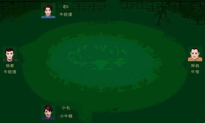 顶牛游戏