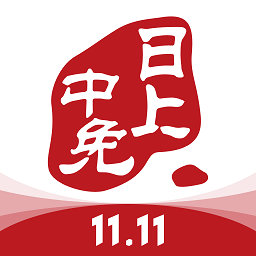 中免日上官方版