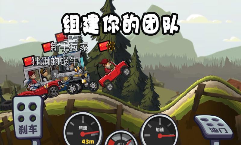 登山赛车2免内购破解版