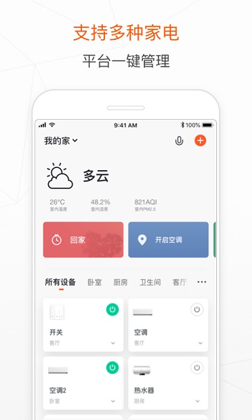 涂鸦智能app下载