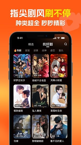 风芒app下载