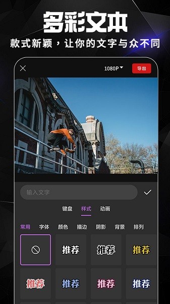 AE视频剪辑手机版下载