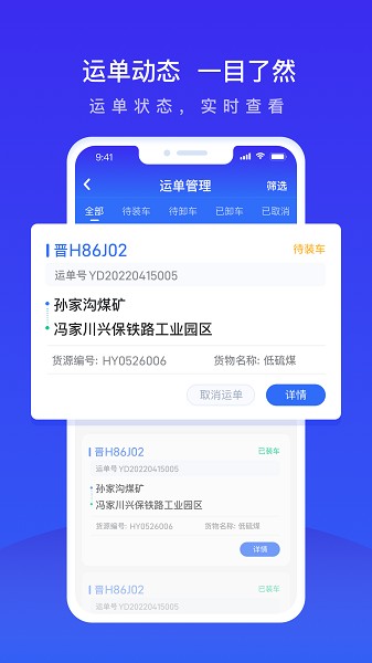 世德物流运营app下载