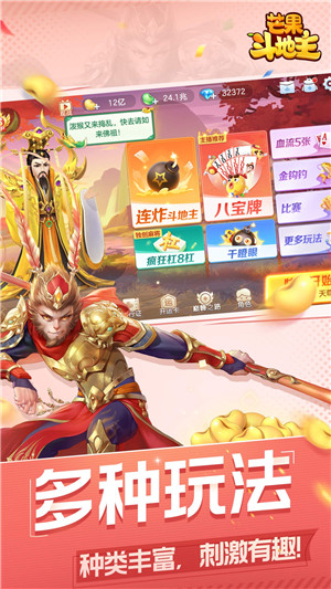 芒果斗地主官网版