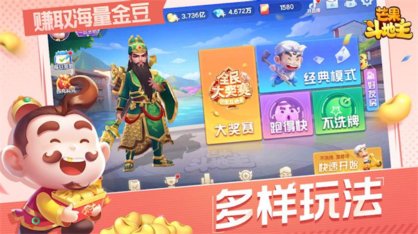 芒果斗地主官网版