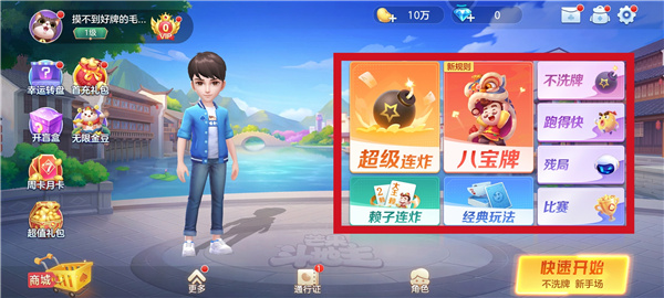 芒果斗地主官网版