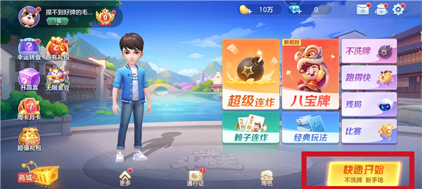 芒果斗地主官网版