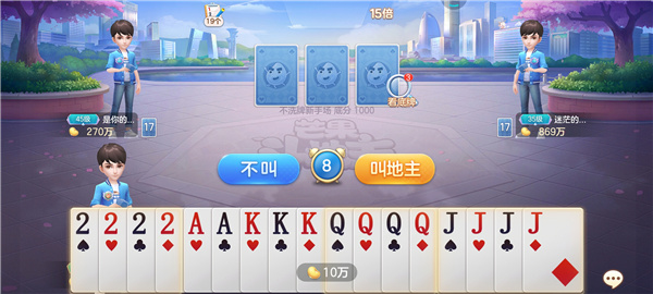 芒果斗地主官网版