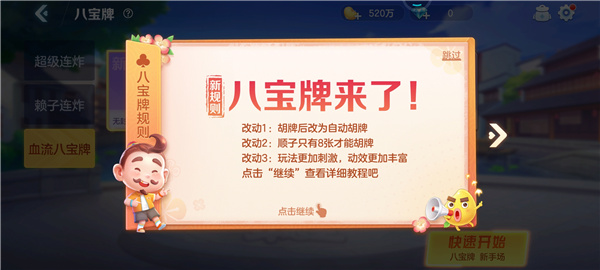 芒果斗地主官网版