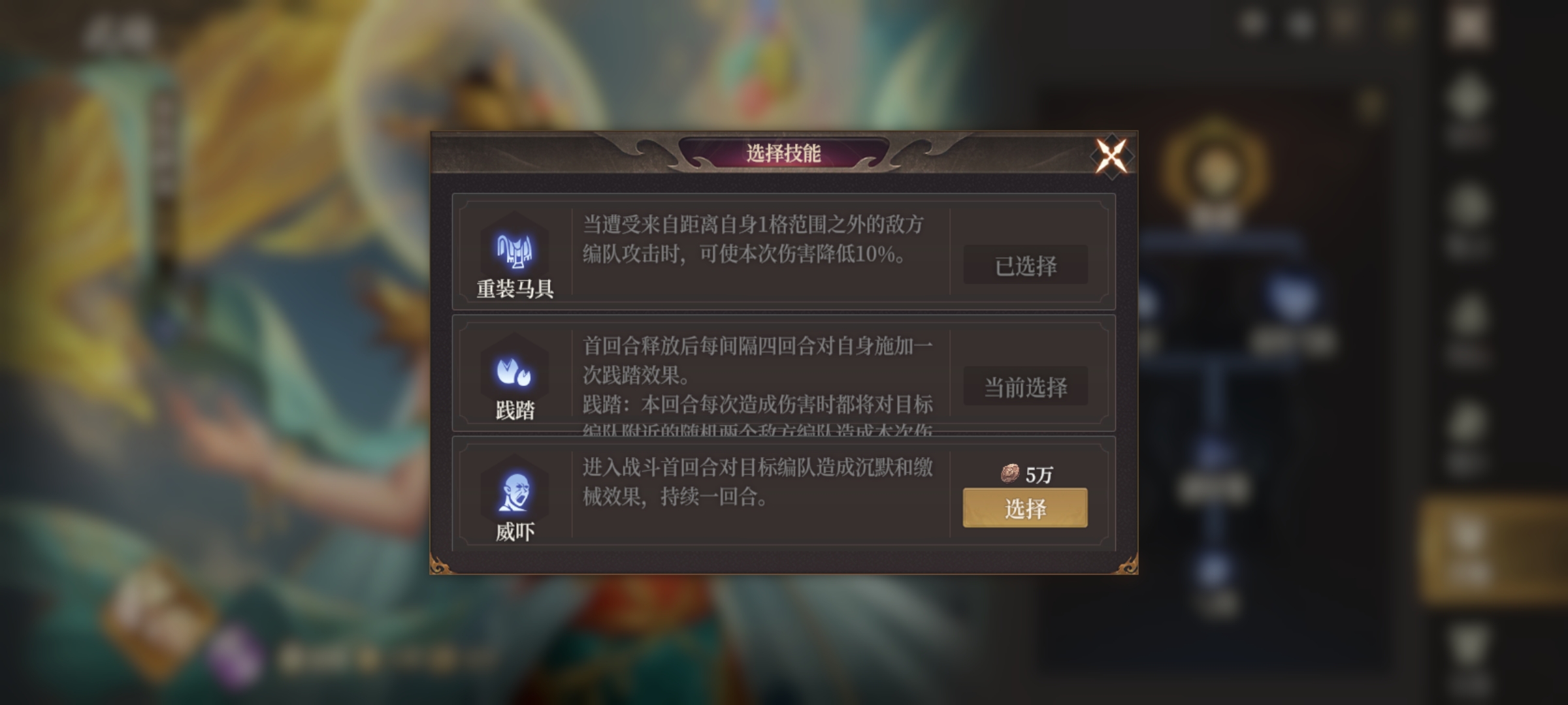 《封神：开天》法骑推荐