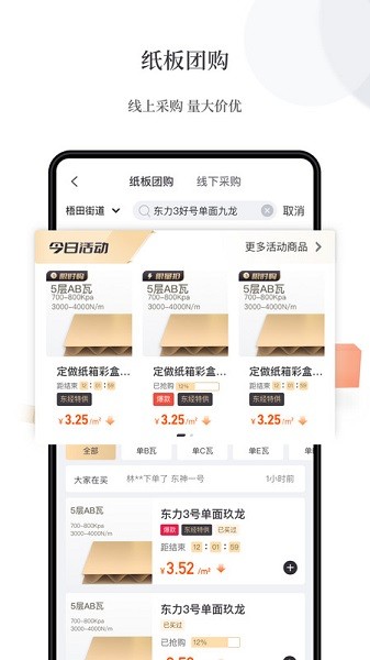 易纸箱app下载