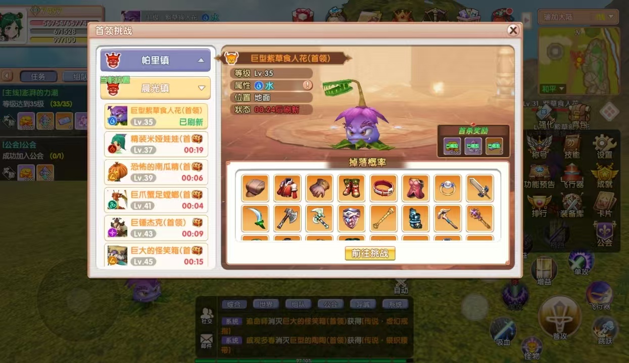 《飞飞重逢》装备速成指南