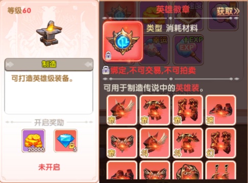《飞飞重逢》装备速成指南