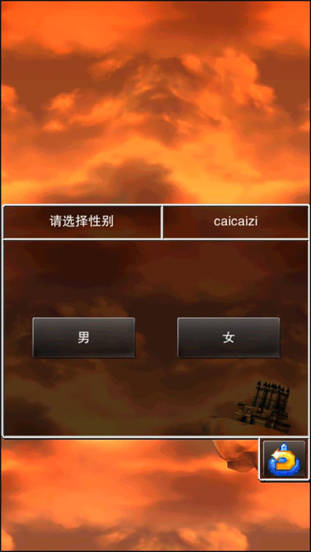 勇者斗恶龙4中文版
