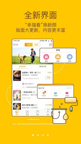 幸福看最新版下载