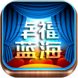 幸福看官方版