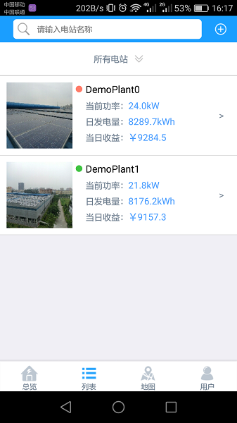 护光者手机版