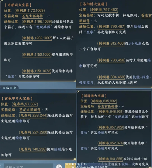 逆水寒无相玄袍时装获取方法