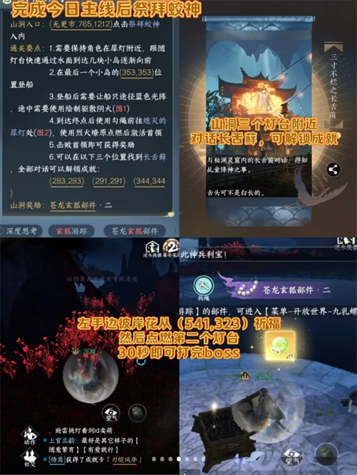 逆水寒无相玄袍时装获取方法