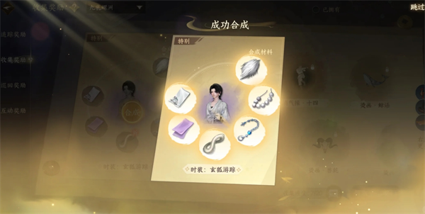 逆水寒无相玄袍时装获取方法