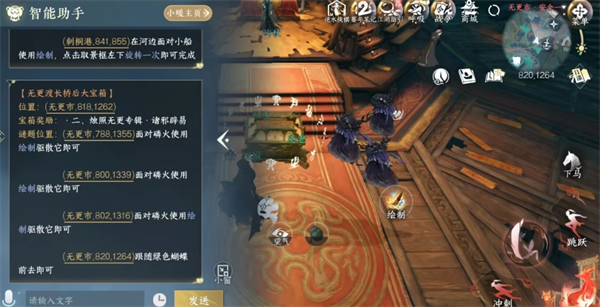 逆水寒无相玄袍时装获取方法