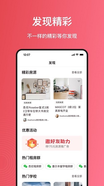 awehome官方下载