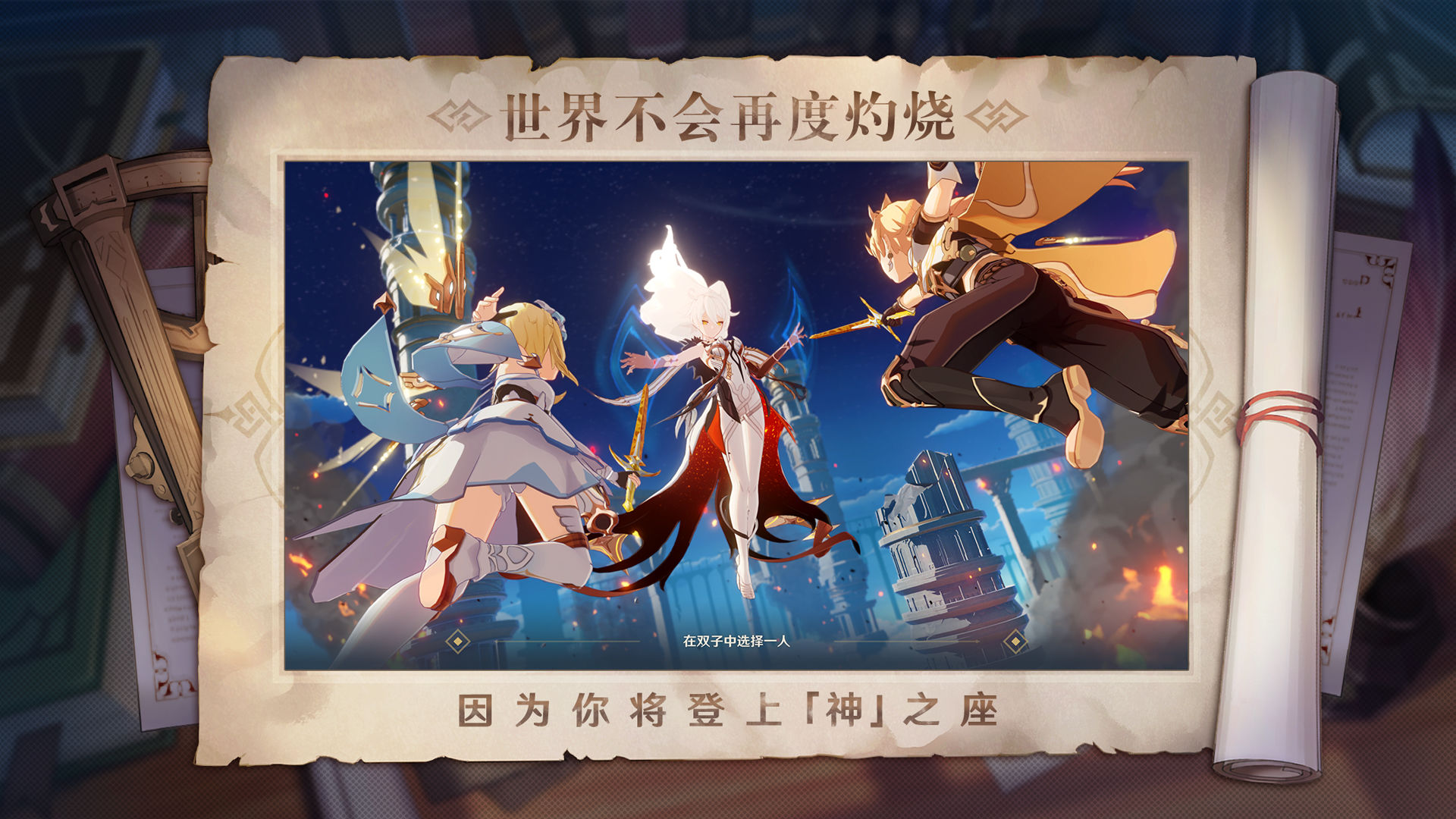 原神2.7版本